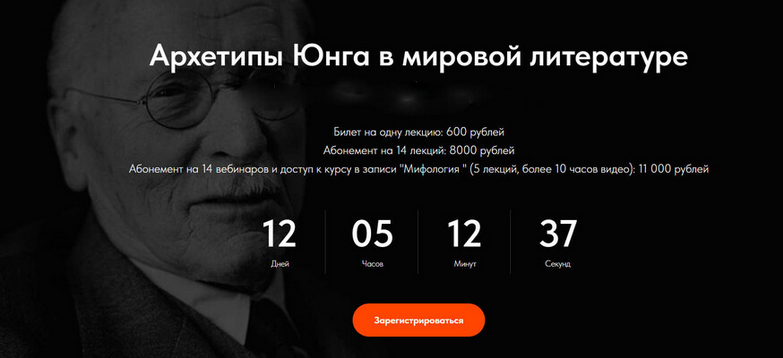 [Л. Немцев] Архетипы Юнга в мировой литературе. Ле_0.png